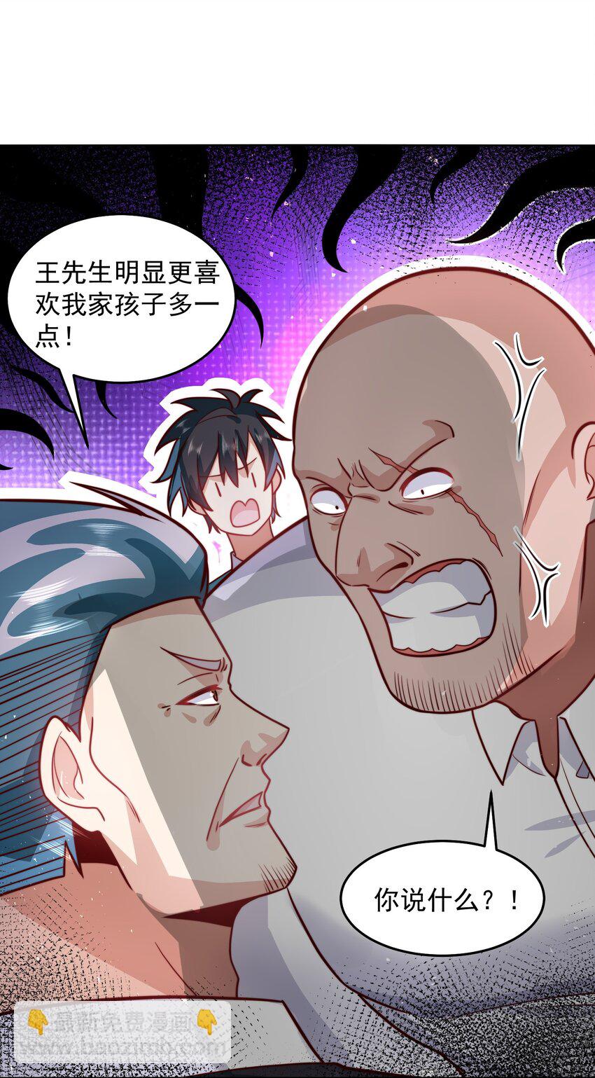 我靠稱號系統打敗萬千神豪 - 066 娛樂圈皇帝 - 6