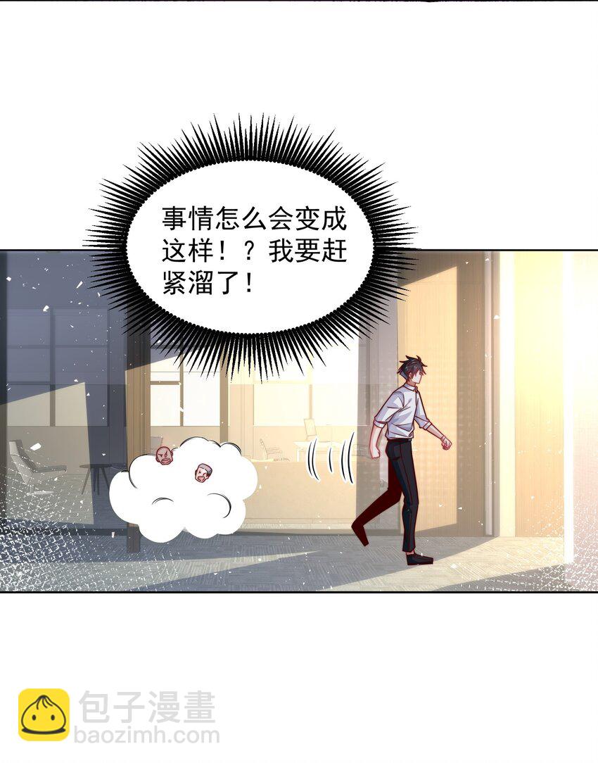 我靠稱號系統打敗萬千神豪 - 066 娛樂圈皇帝 - 1