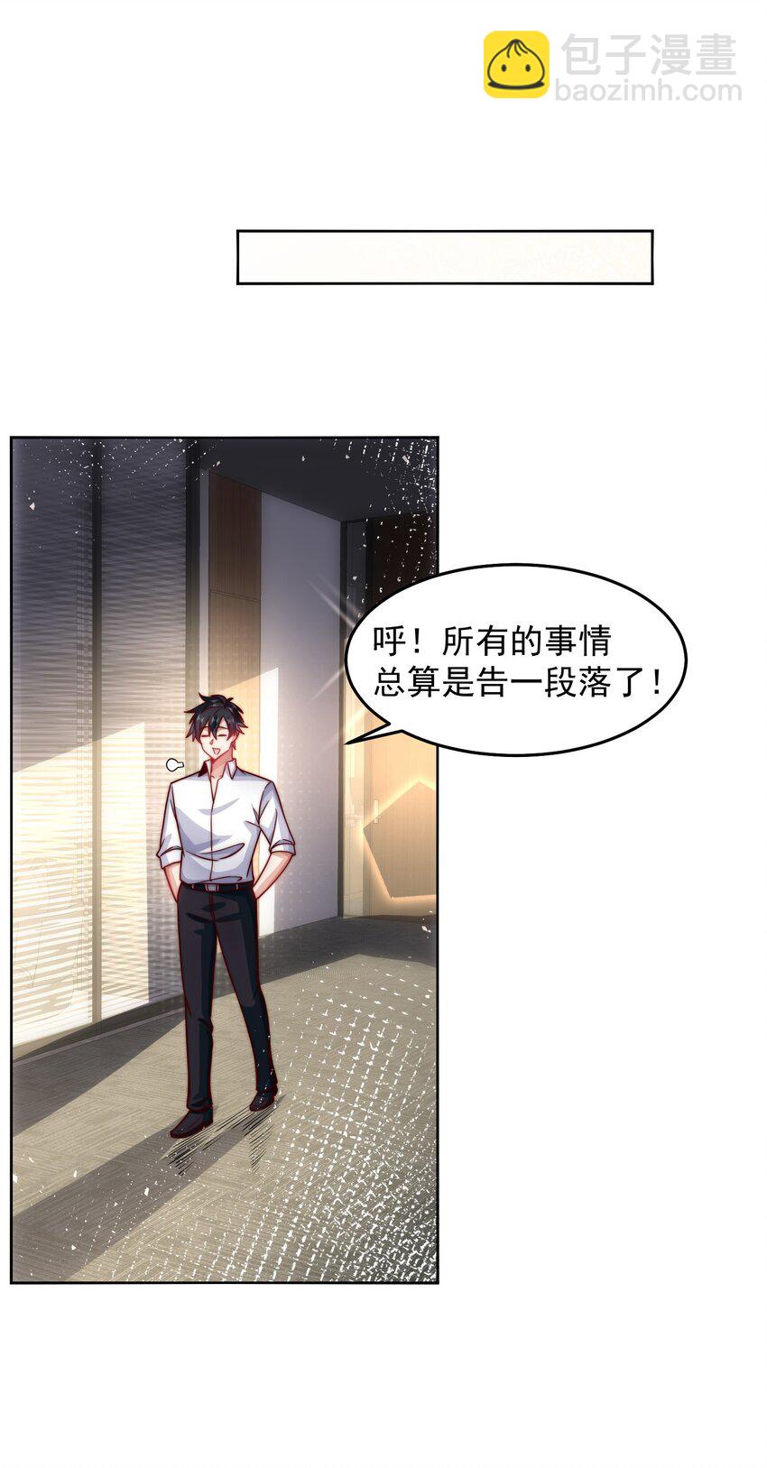 我靠稱號系統打敗萬千神豪 - 066 娛樂圈皇帝 - 2