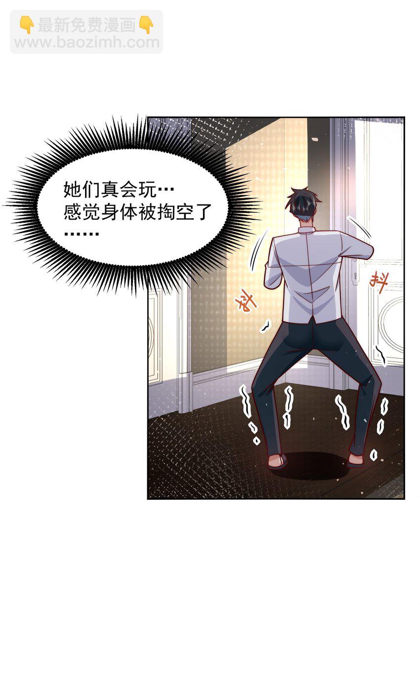 我靠稱號系統打敗萬千神豪 - 066 娛樂圈皇帝 - 5