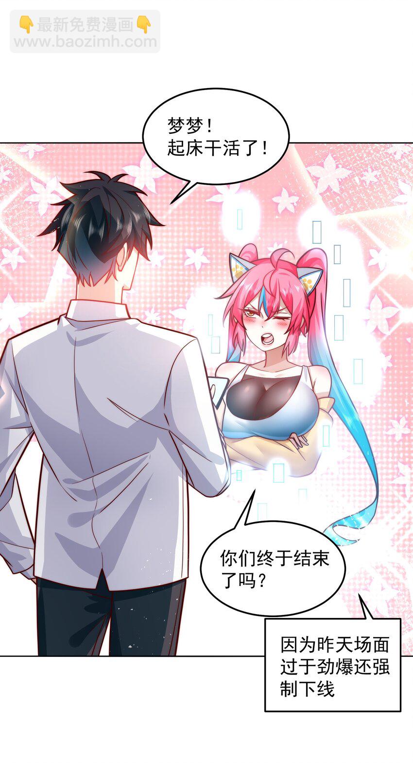 我靠稱號系統打敗萬千神豪 - 066 娛樂圈皇帝 - 2