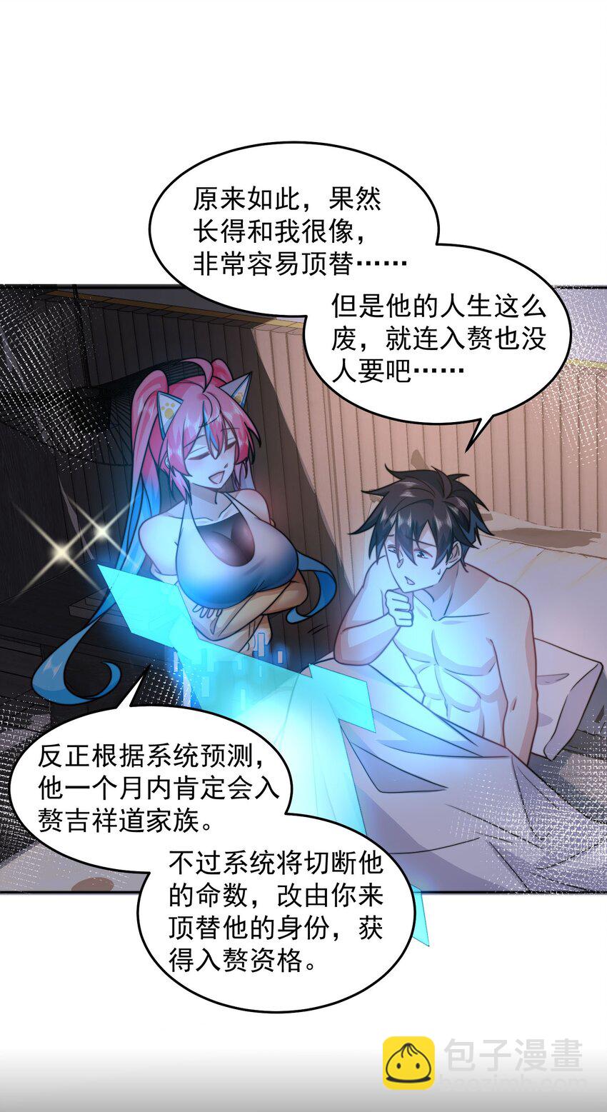 068 今晚过把瘾-第69话