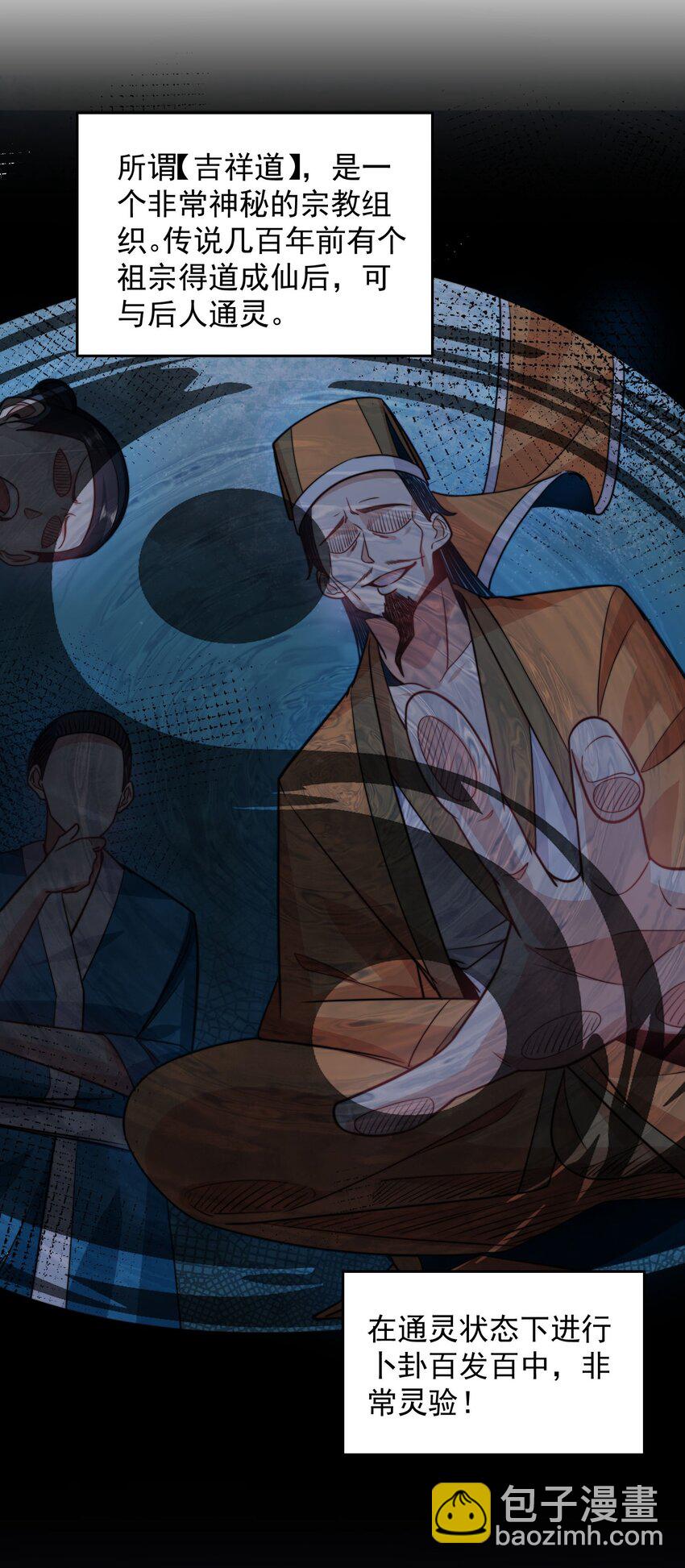 068 今晚过把瘾-第69话