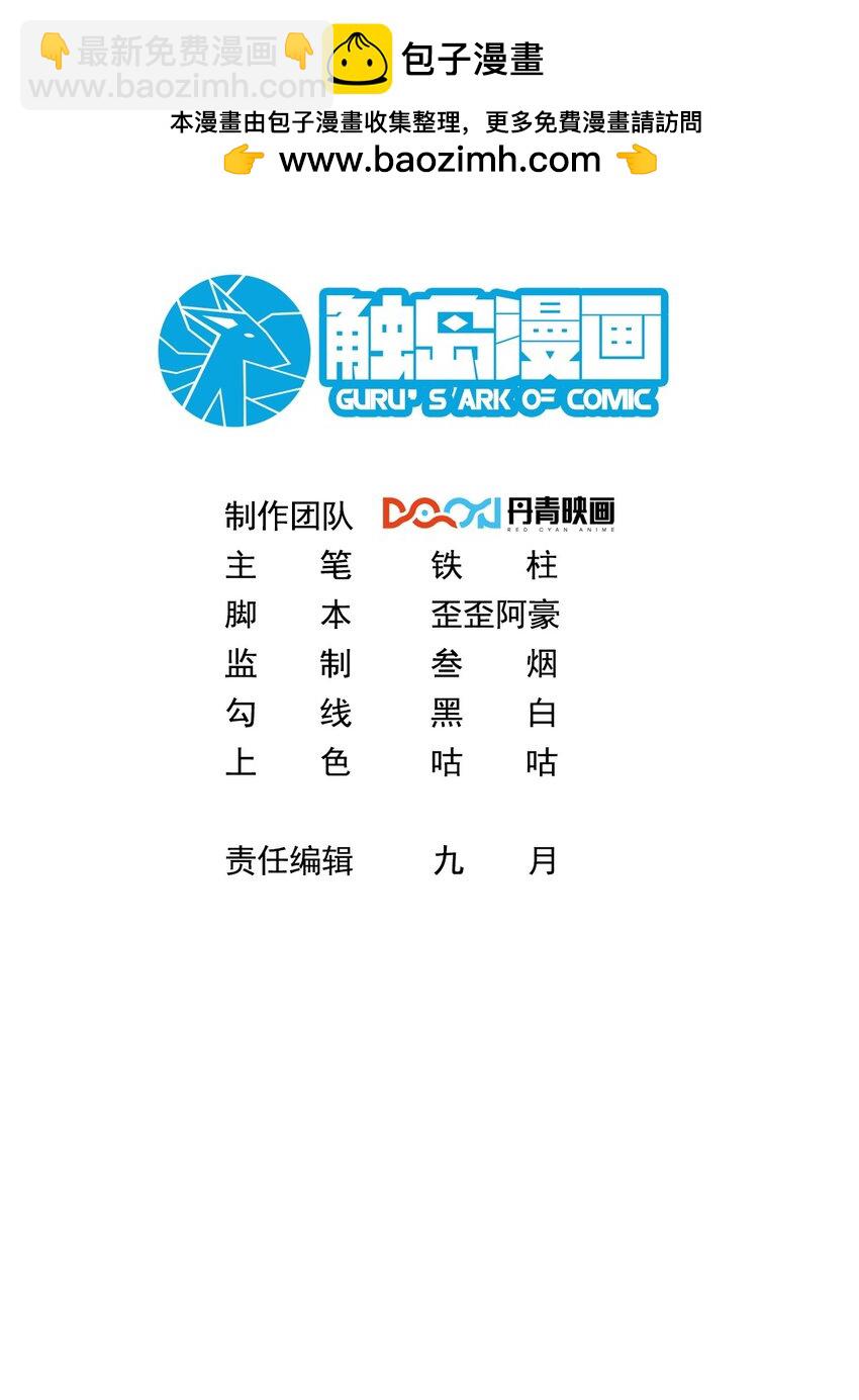 068 今晚过把瘾-第69话