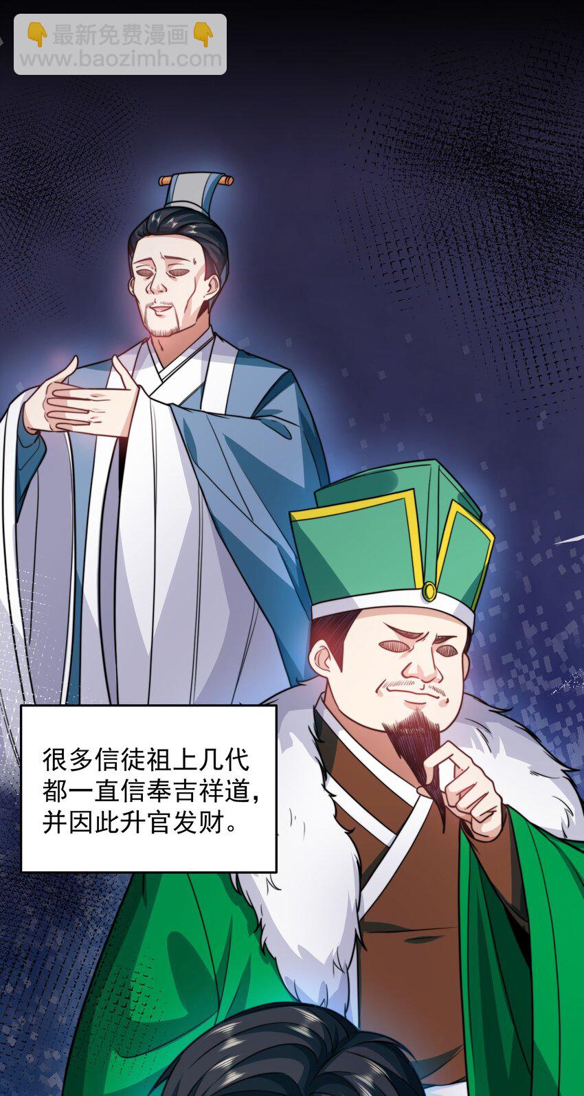 068 今晚过把瘾-第69话