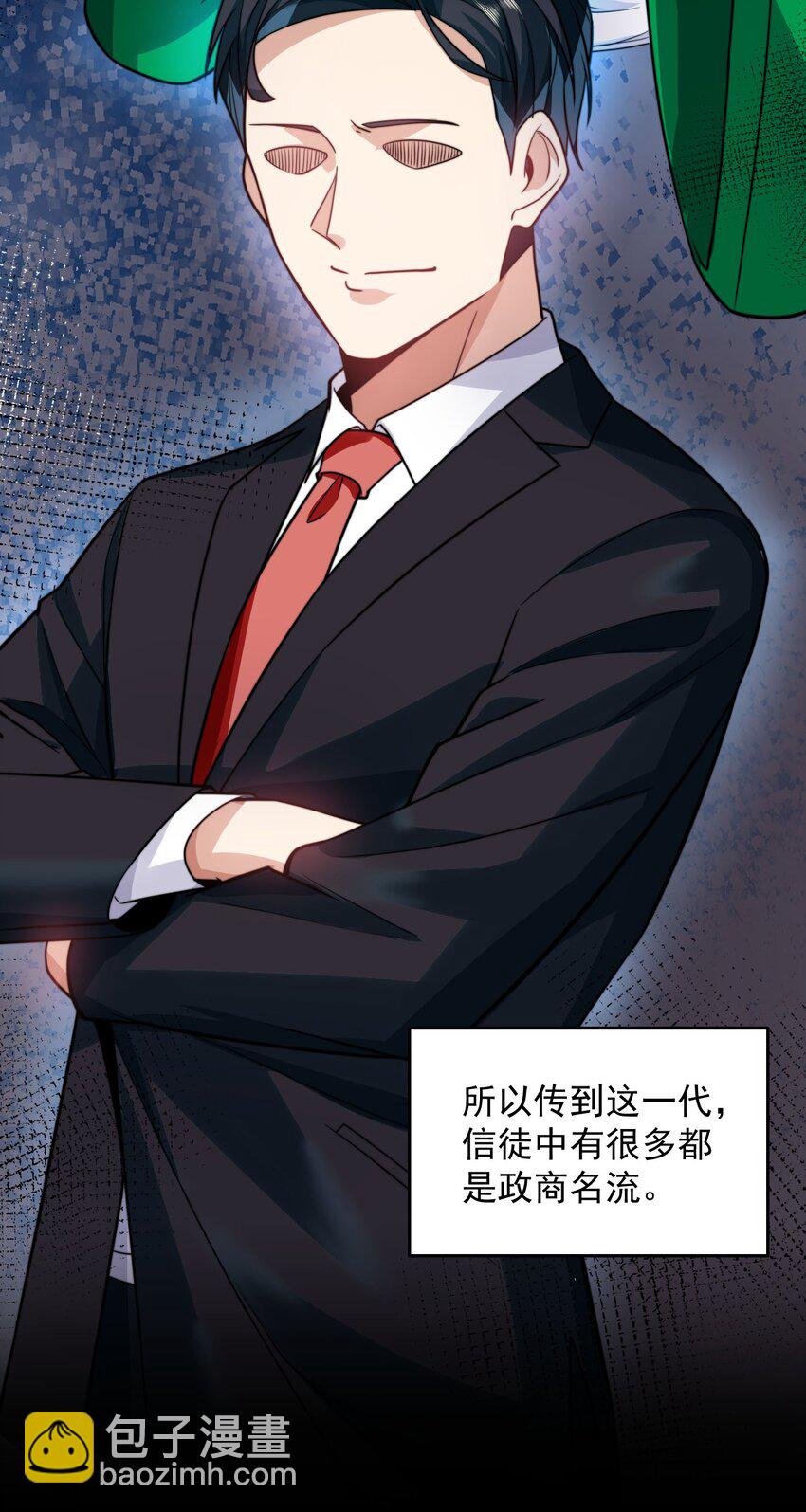 068 今晚过把瘾-第69话