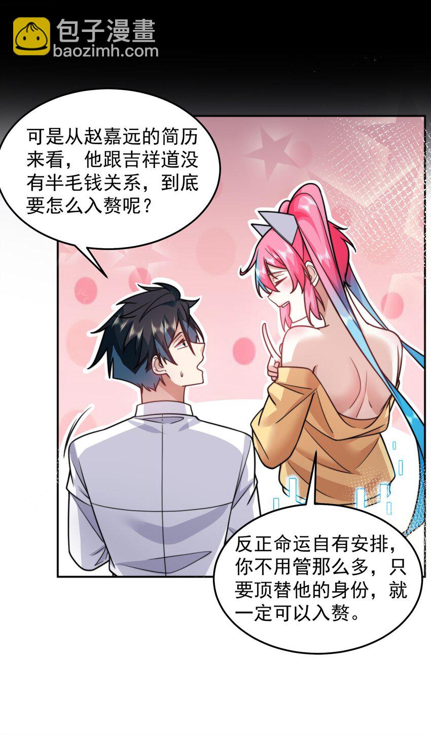 068 今晚过把瘾-第69话