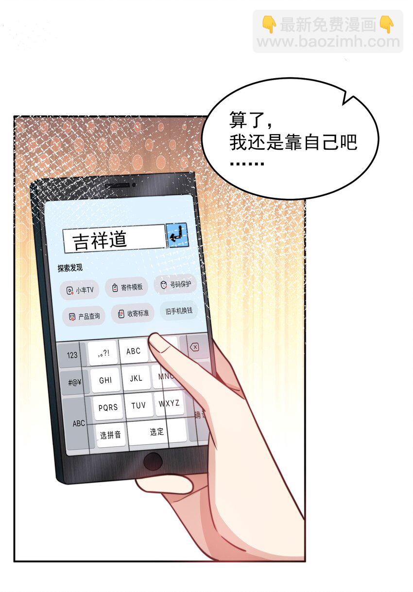 068 今晚过把瘾-第69话