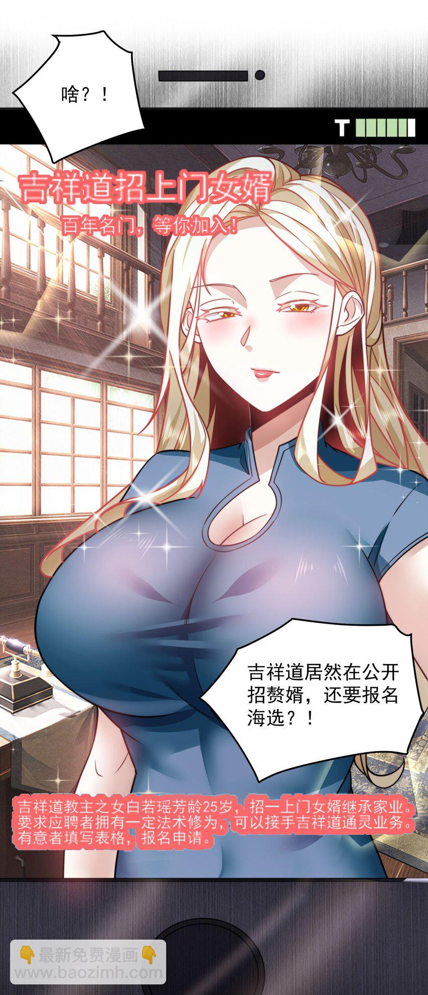 068 今晚过把瘾-第69话