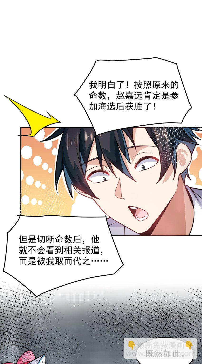 068 今晚过把瘾-第69话