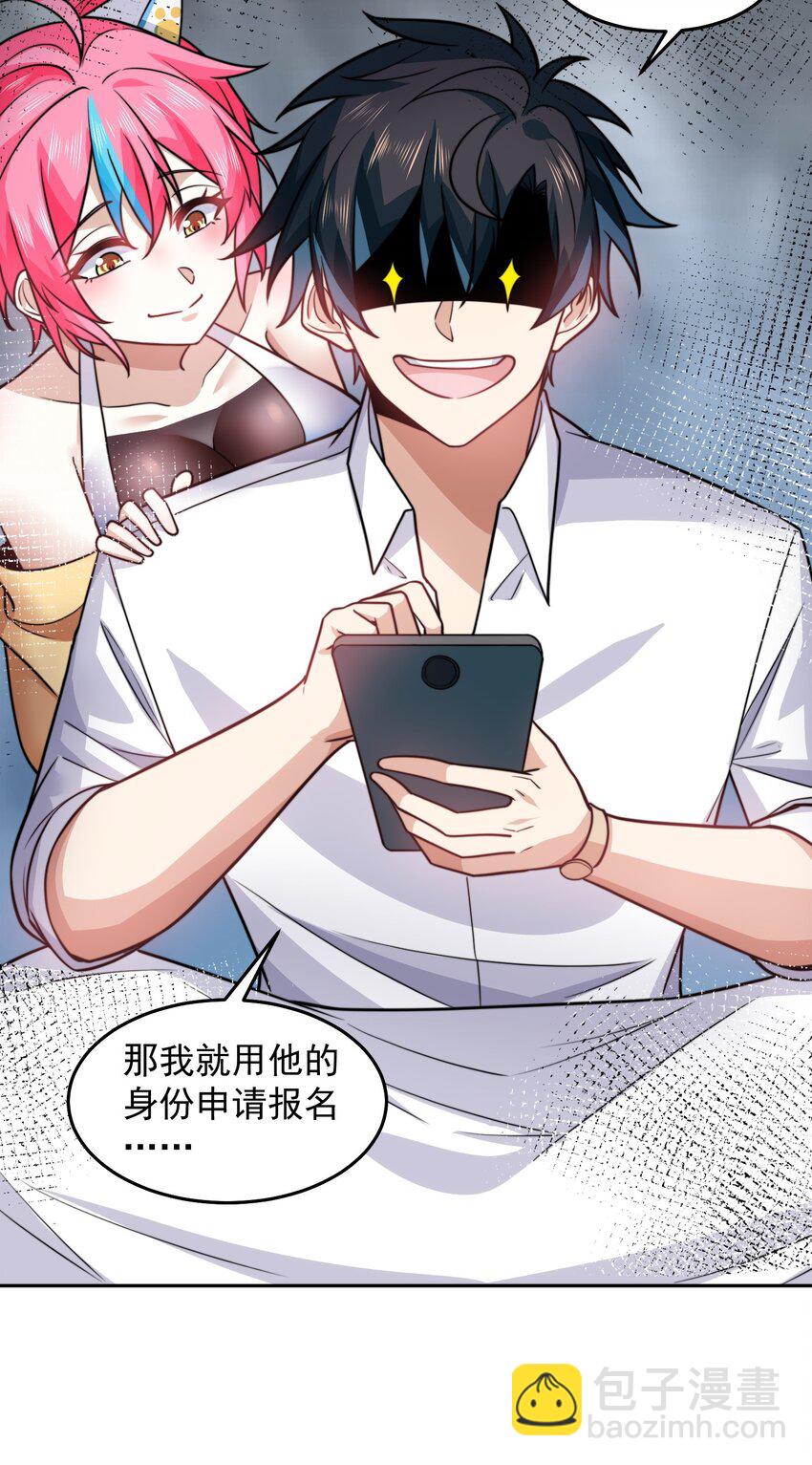 068 今晚过把瘾-第69话