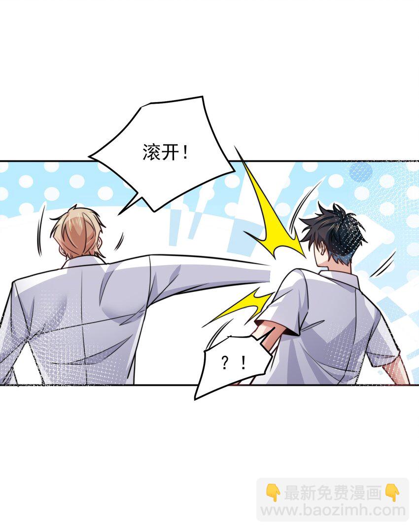 068 今晚过把瘾-第69话