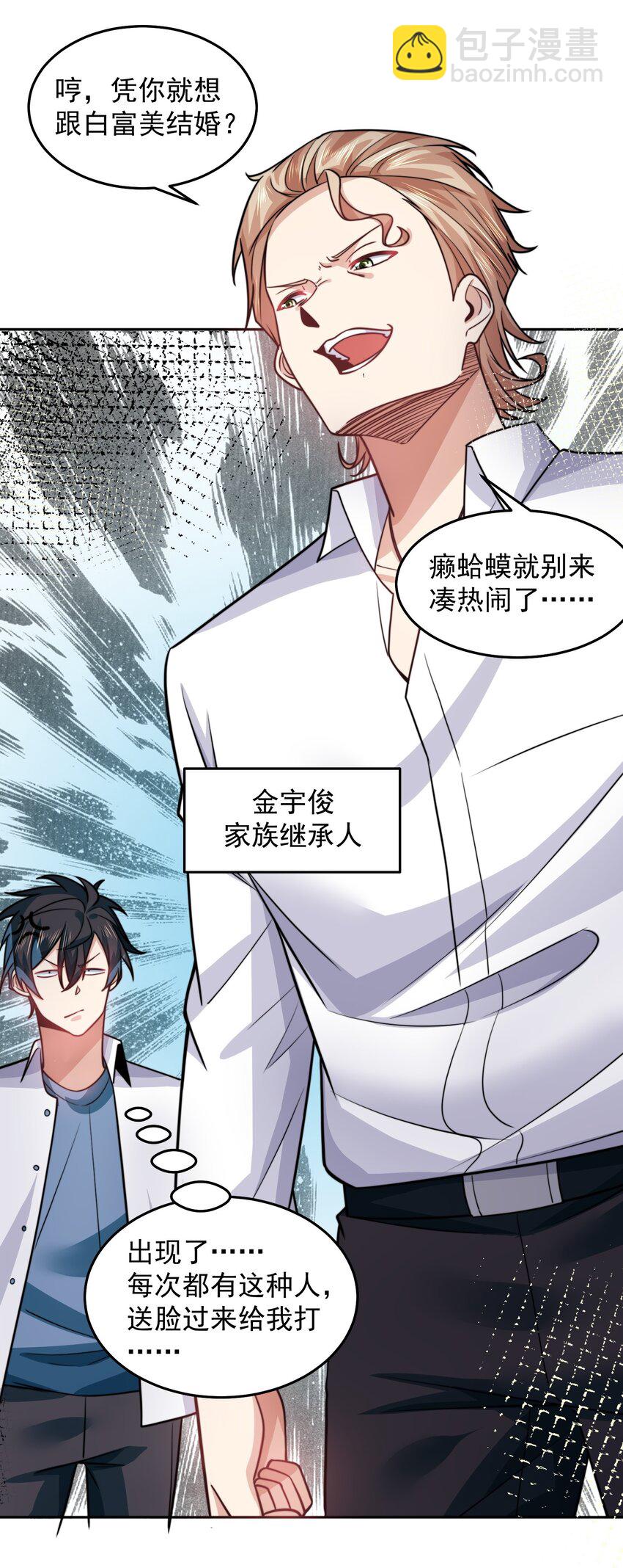 068 今晚过把瘾-第69话