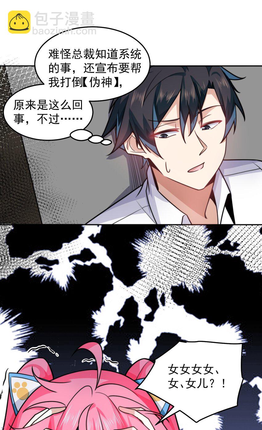 068 今晚过把瘾-第69话