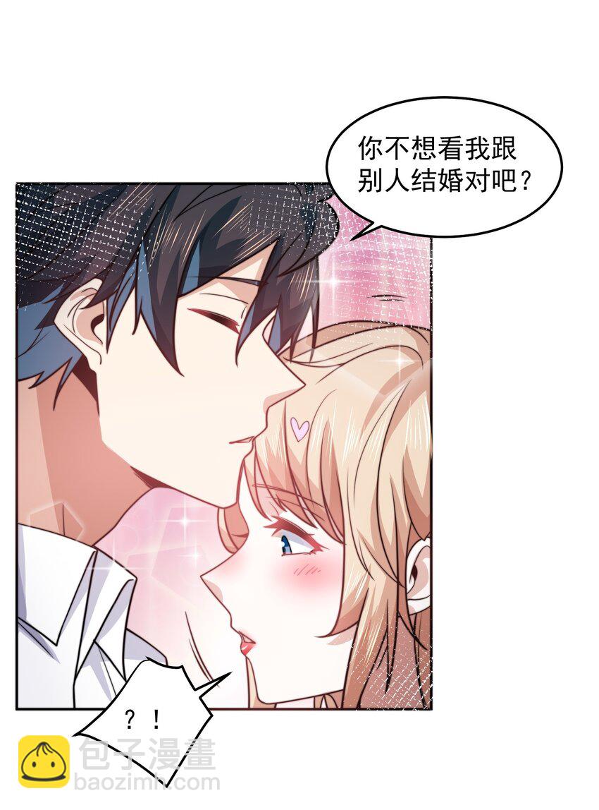 068 今晚过把瘾-第69话