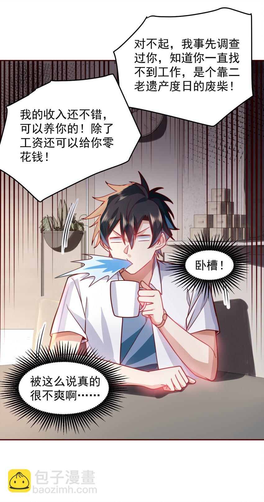 070 那就一起结婚吧-第71话