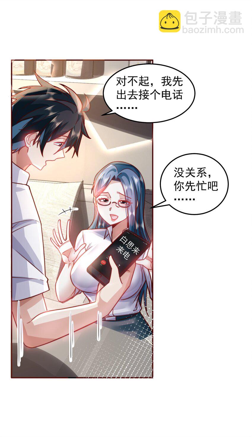 070 那就一起结婚吧-第71话