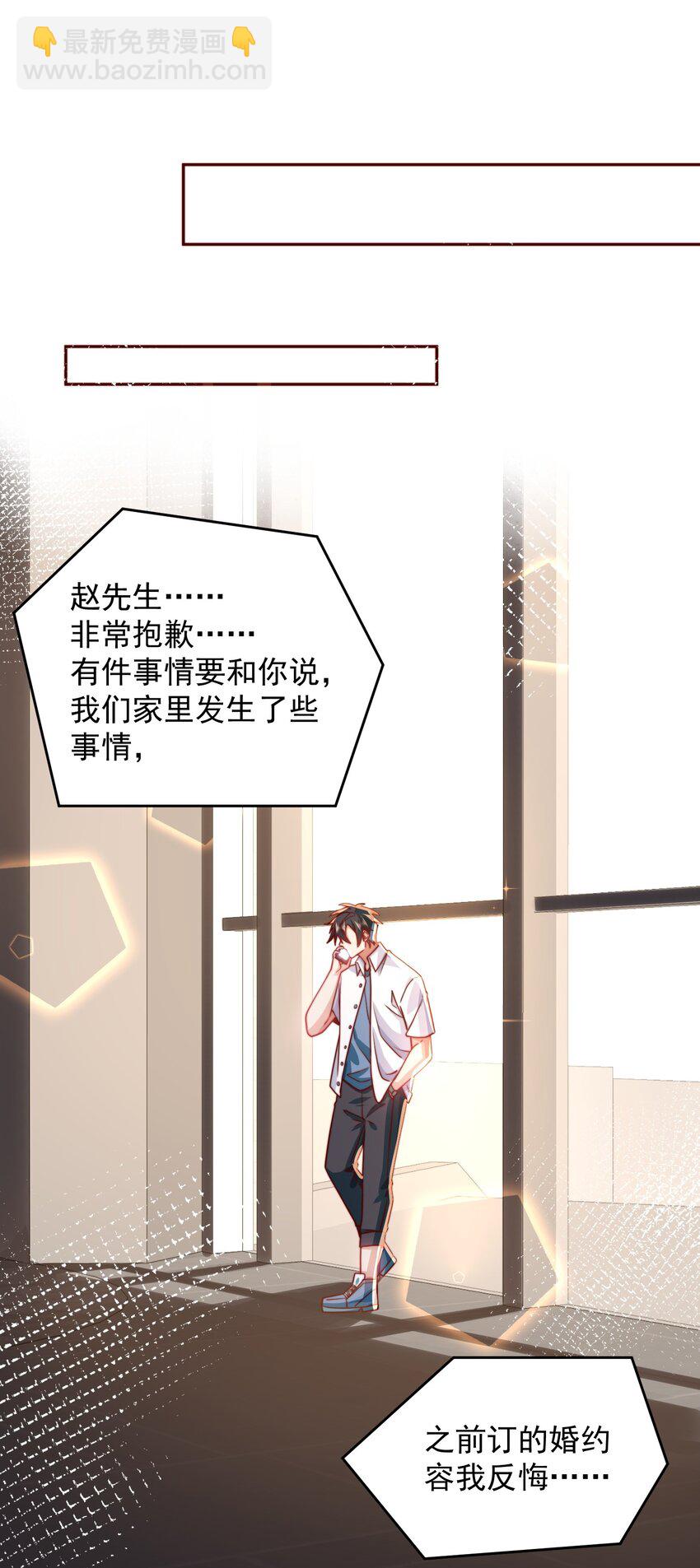 070 那就一起结婚吧-第71话