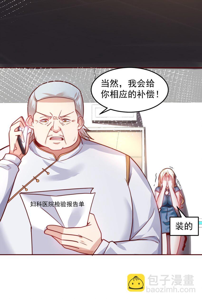 070 那就一起结婚吧-第71话