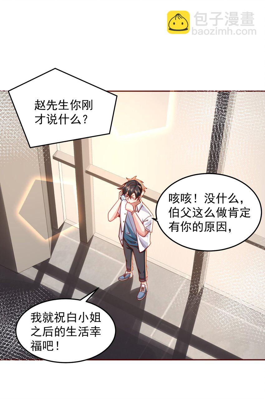 070 那就一起结婚吧-第71话