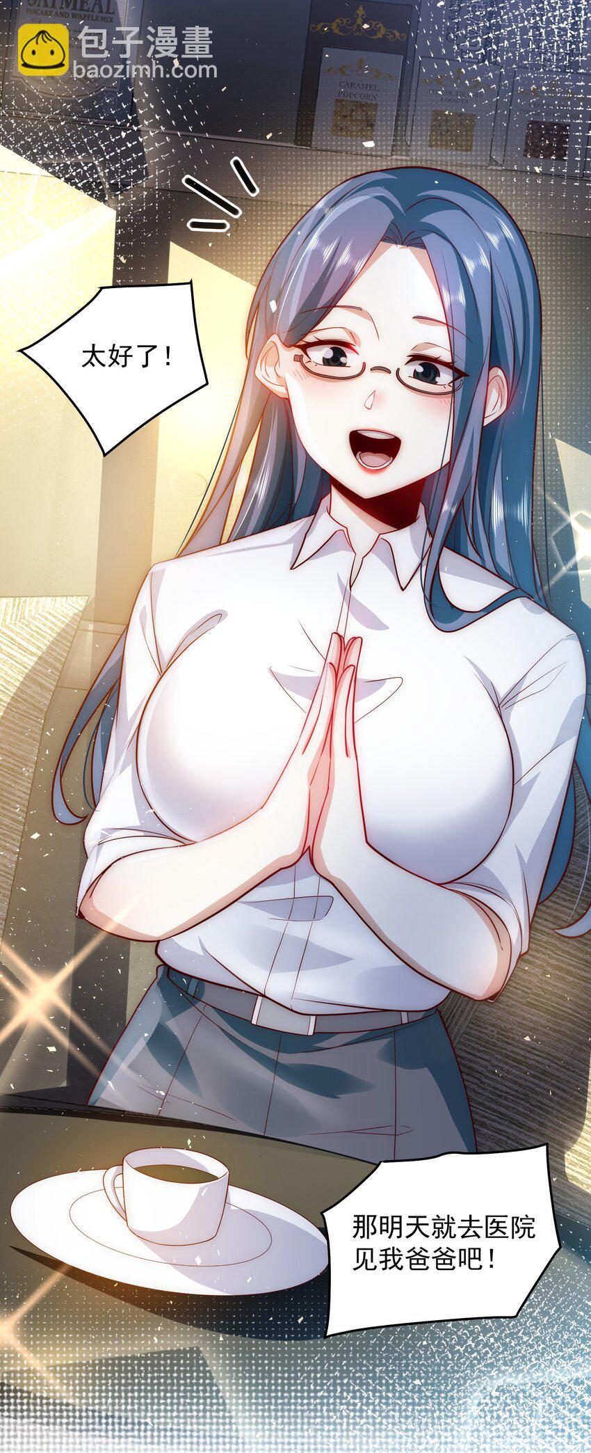 070 那就一起结婚吧-第71话