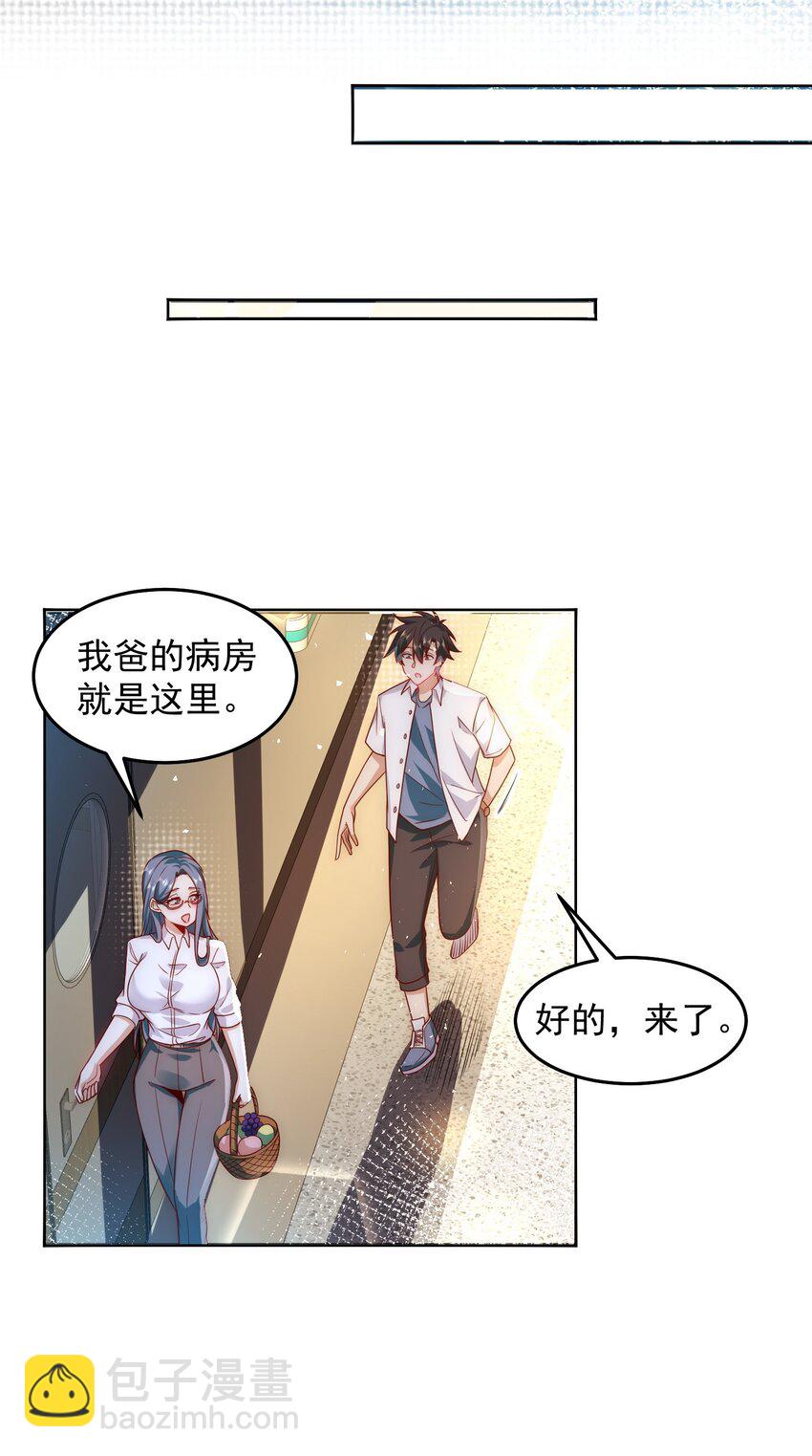 070 那就一起结婚吧-第71话