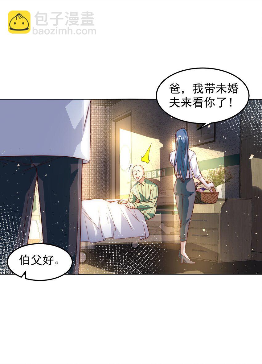 070 那就一起结婚吧-第71话