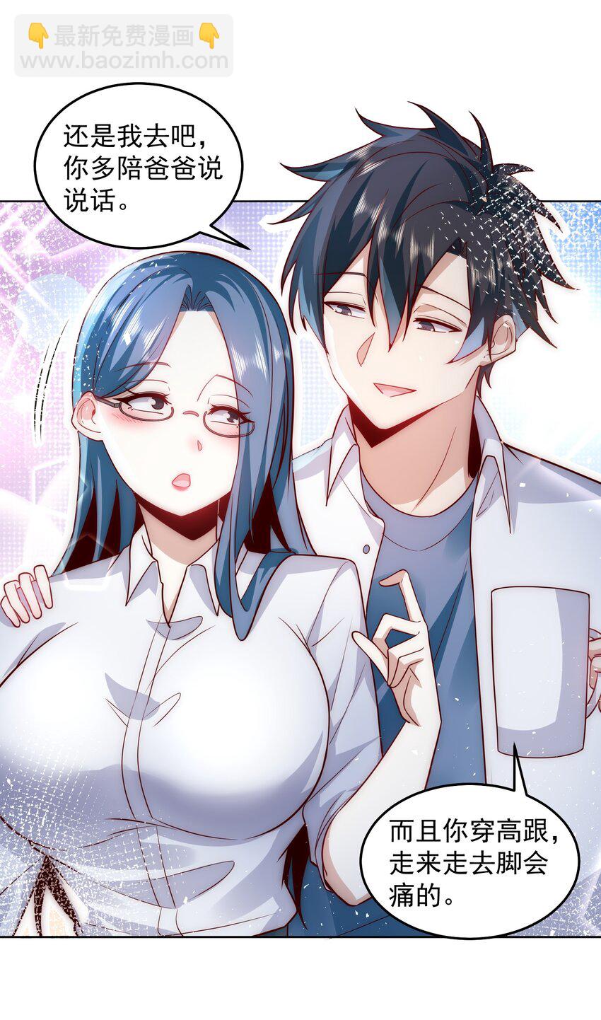 070 那就一起结婚吧-第71话