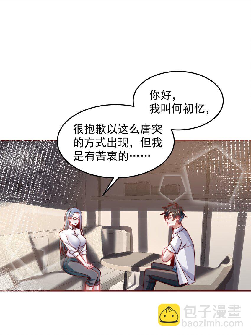 070 那就一起结婚吧-第71话