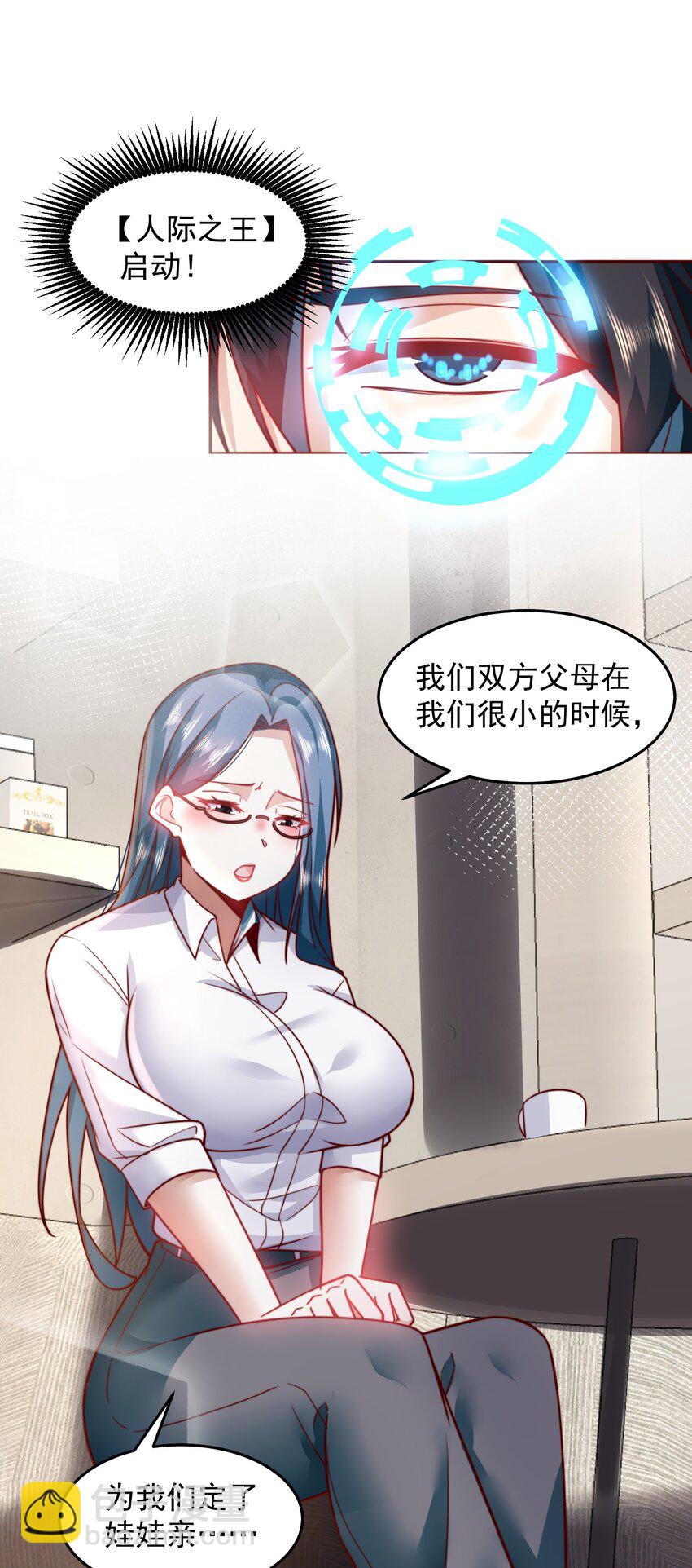 070 那就一起结婚吧-第71话