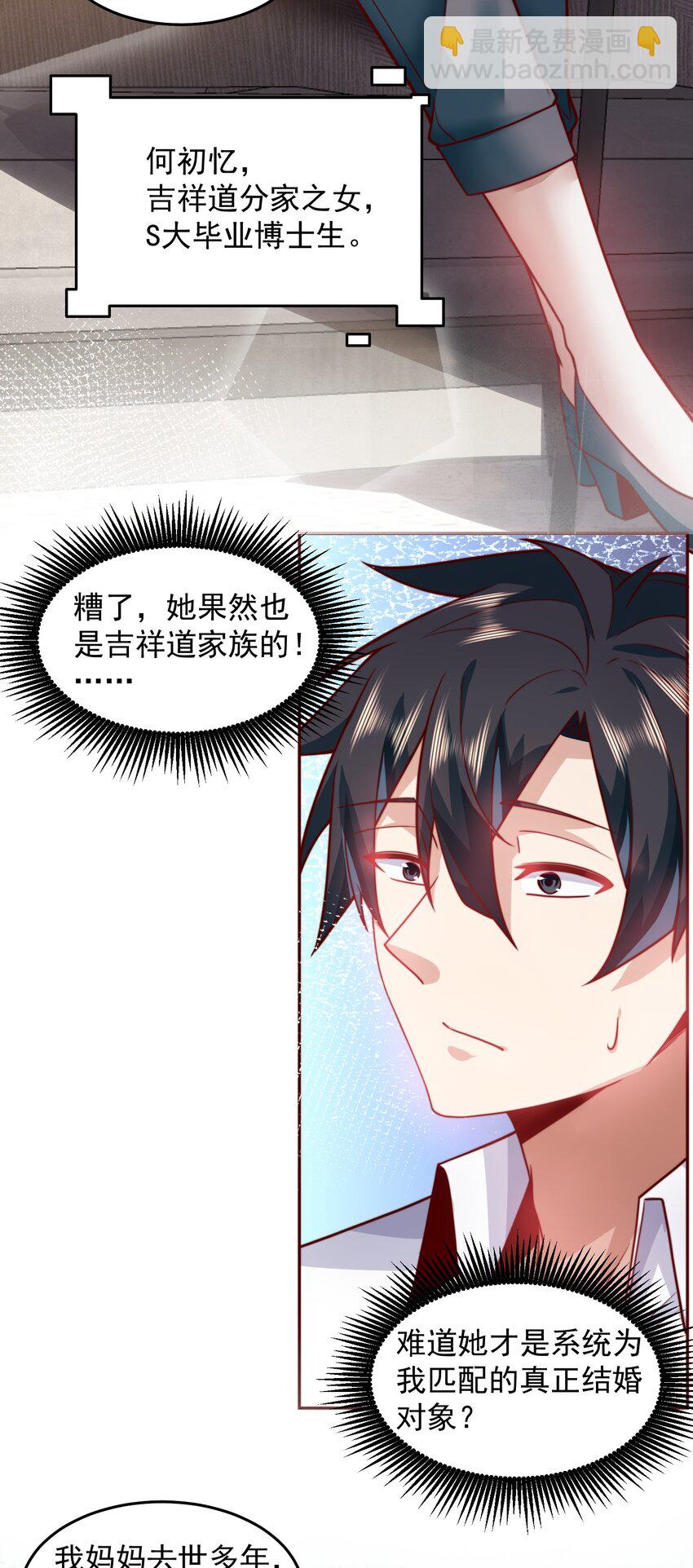 070 那就一起结婚吧-第71话