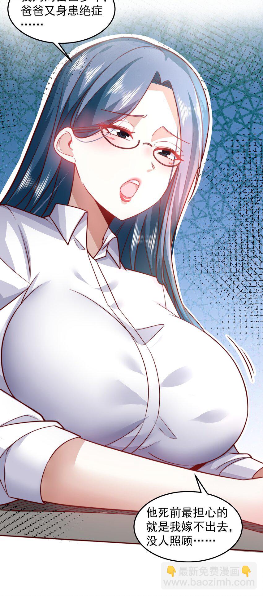 070 那就一起结婚吧-第71话