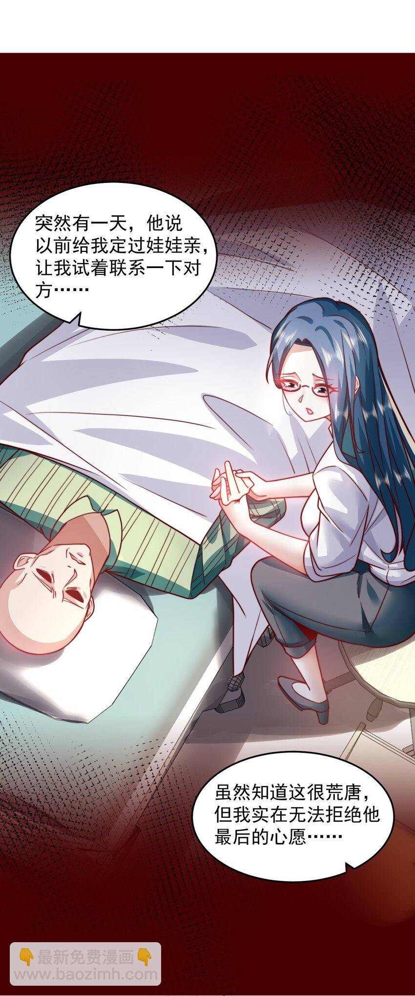 070 那就一起结婚吧-第71话