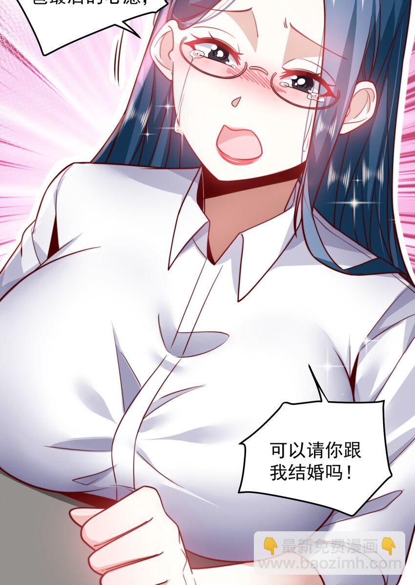 070 那就一起结婚吧-第71话