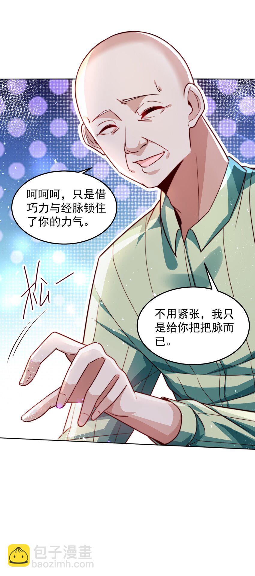 072 所以这波怎么赌？-第73话