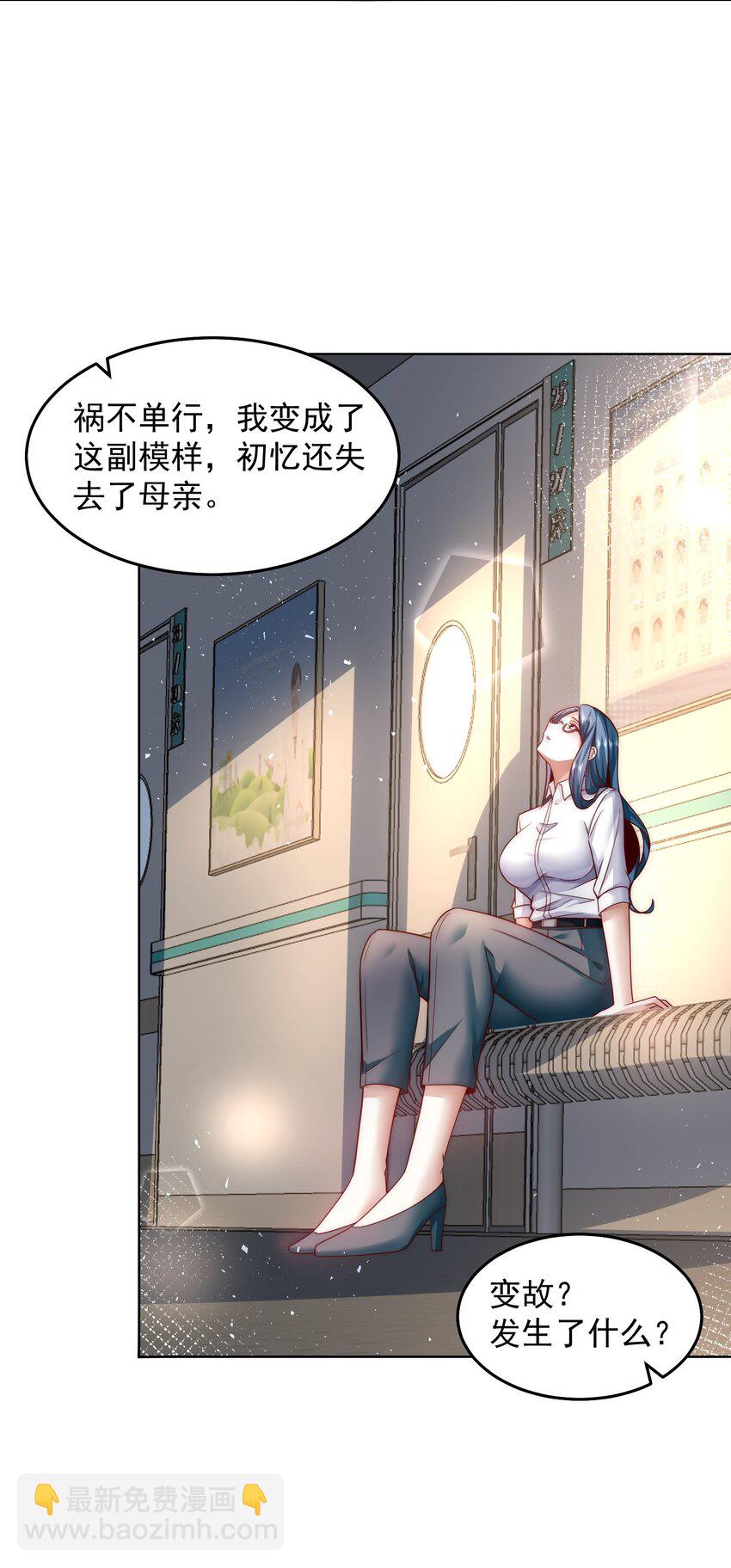 072 所以这波怎么赌？-第73话