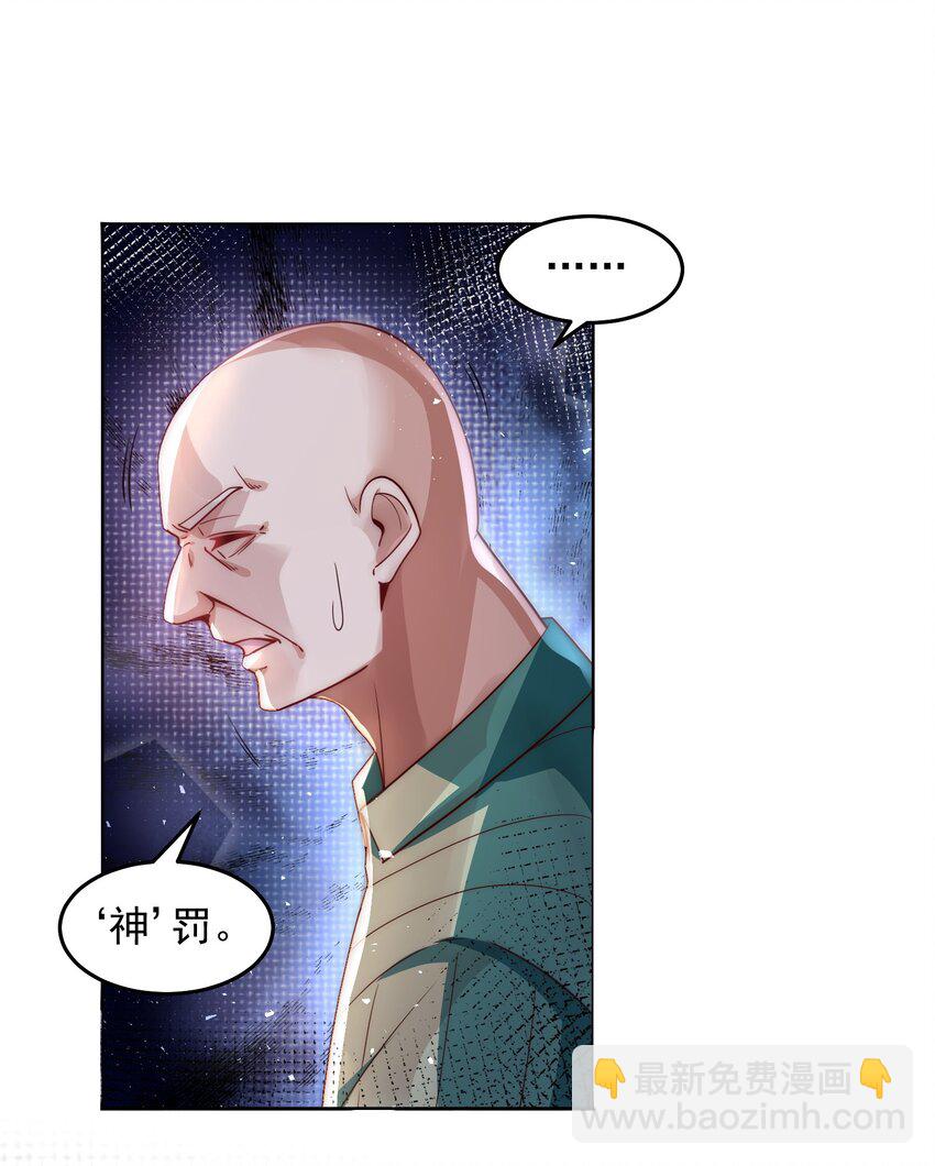 072 所以这波怎么赌？-第73话