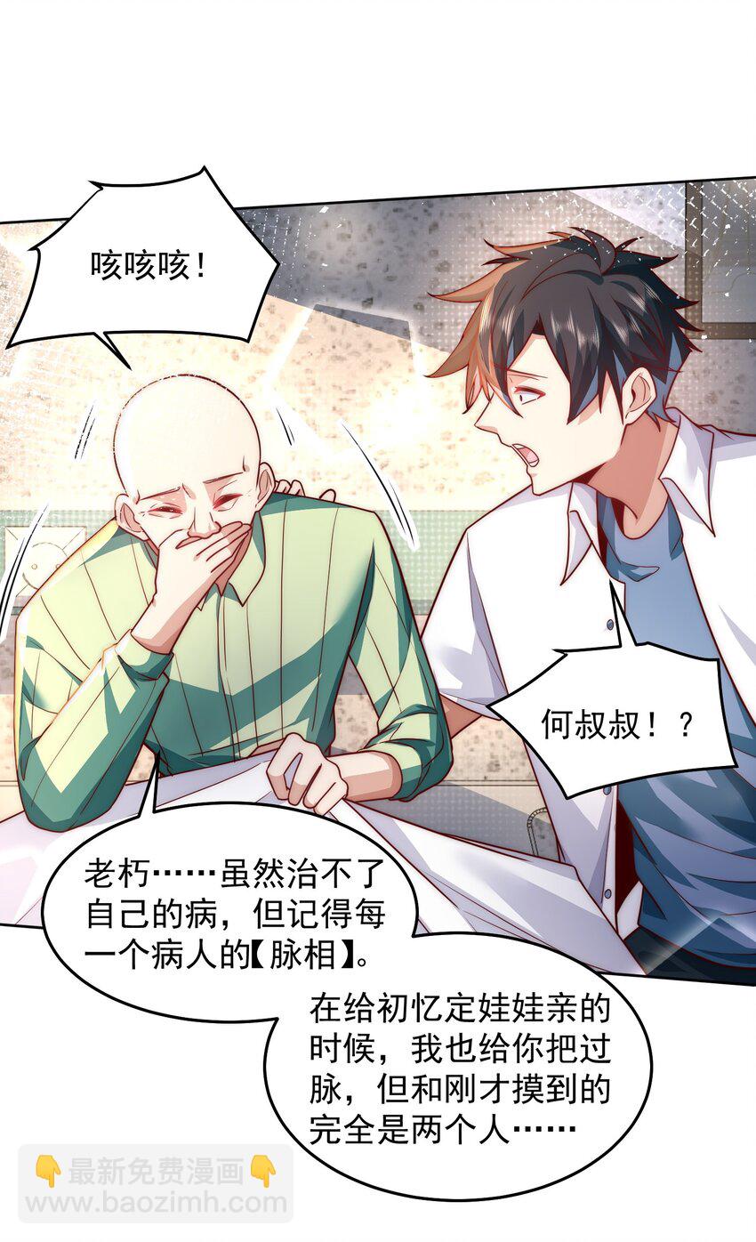 072 所以这波怎么赌？-第73话