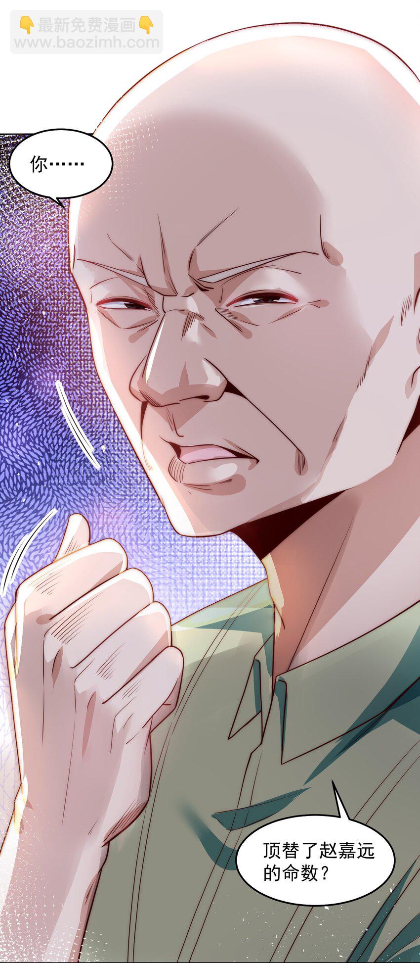 072 所以这波怎么赌？-第73话