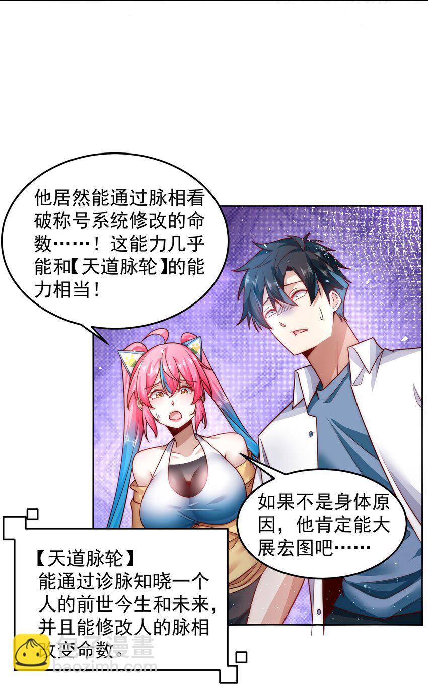 072 所以这波怎么赌？-第73话