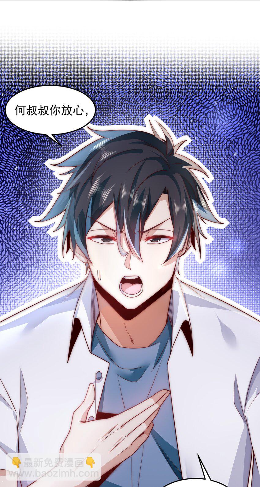 072 所以这波怎么赌？-第73话