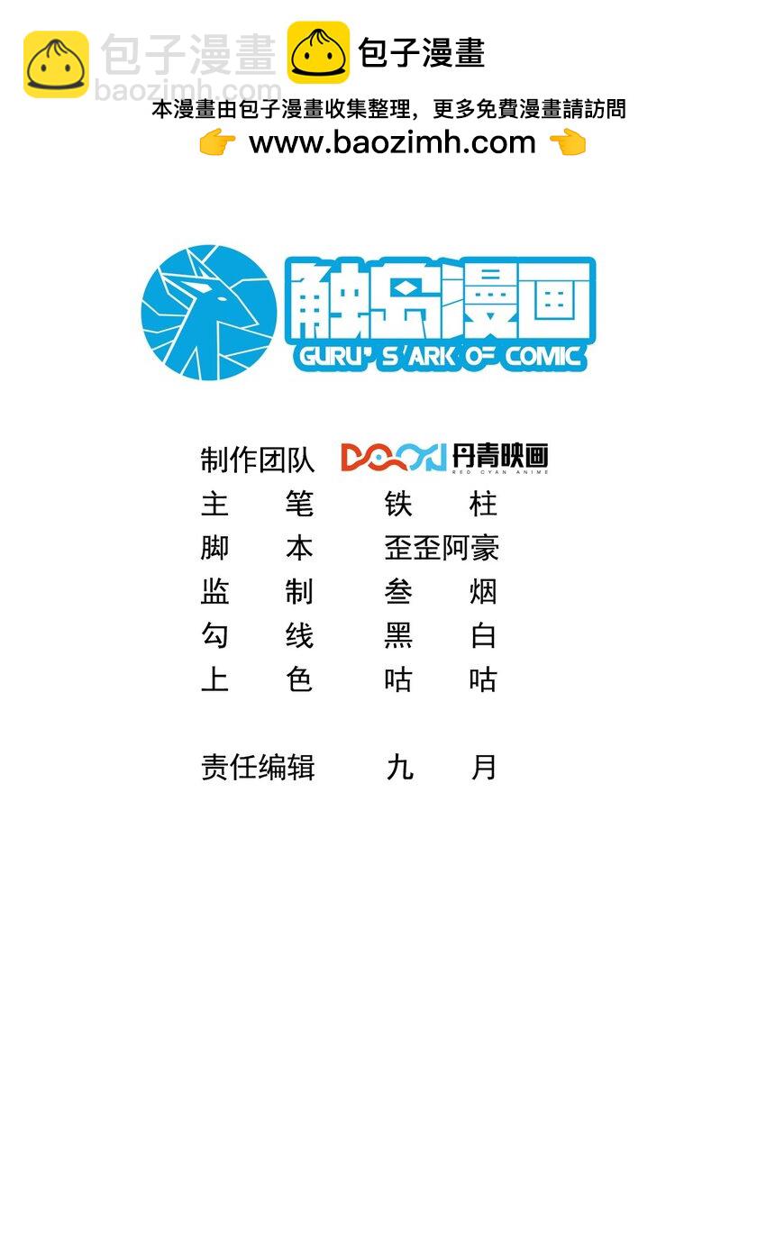 072 所以这波怎么赌？-第73话