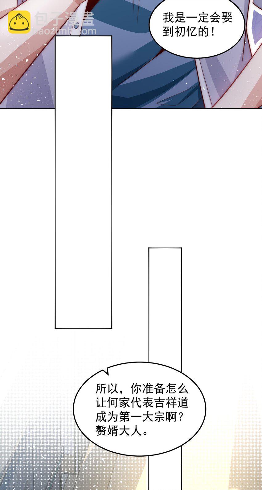 072 所以这波怎么赌？-第73话