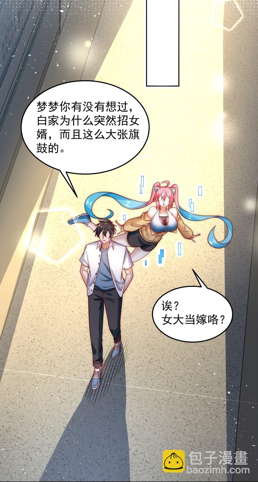 072 所以这波怎么赌？-第73话