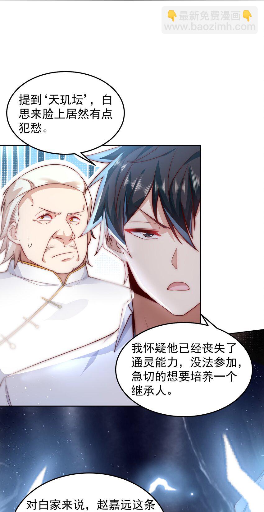 072 所以这波怎么赌？-第73话