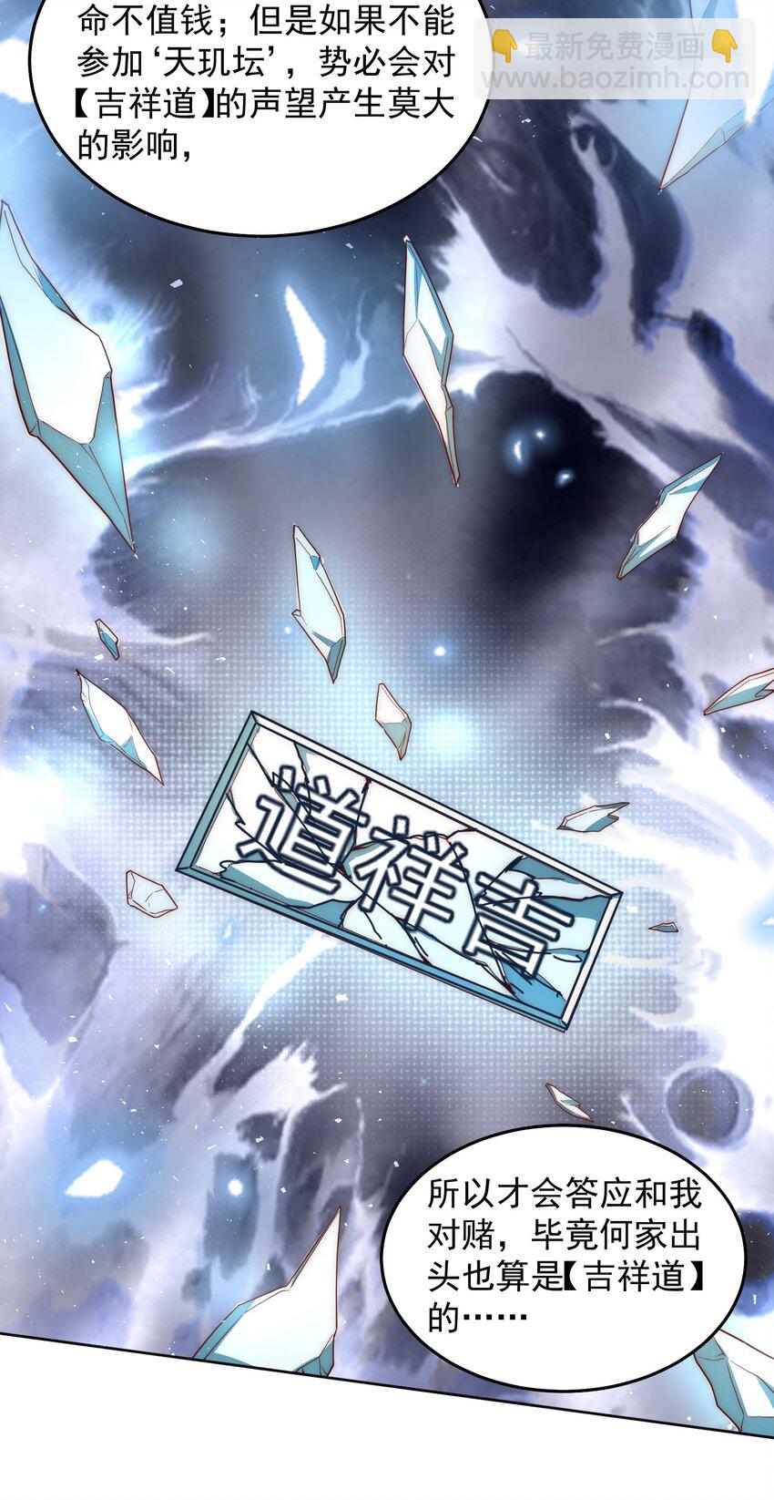 072 所以这波怎么赌？-第73话