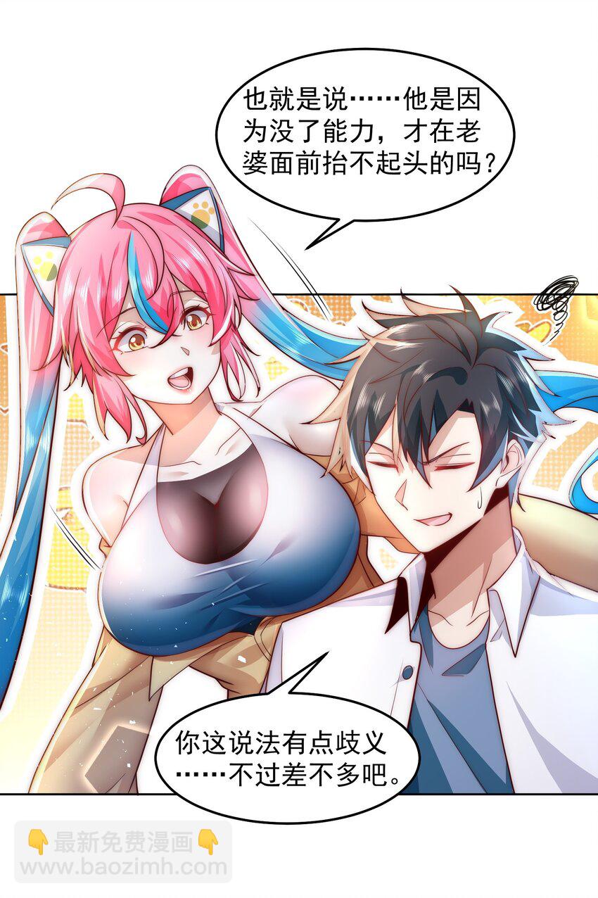 072 所以这波怎么赌？-第73话