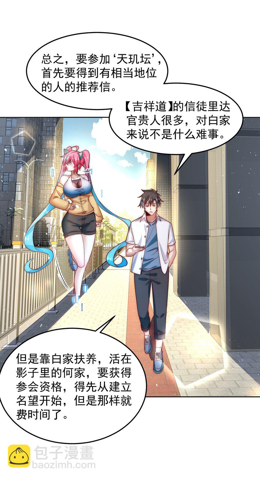 072 所以这波怎么赌？-第73话