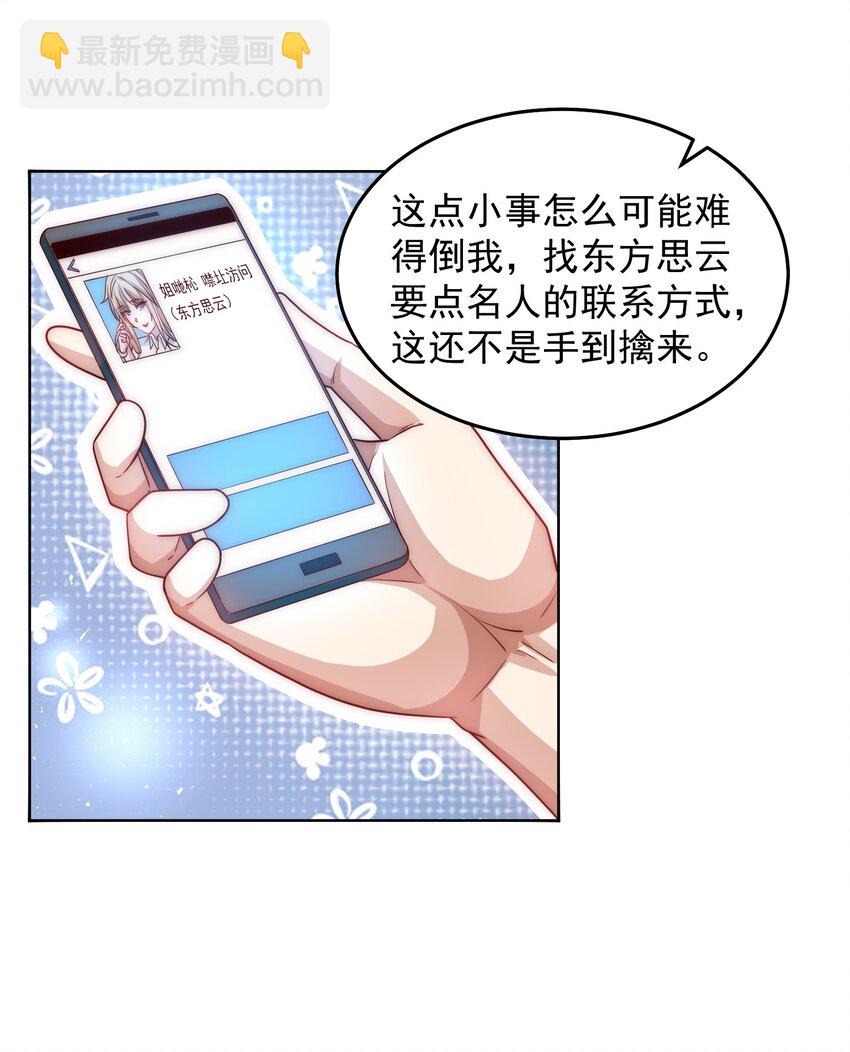 072 所以这波怎么赌？-第73话