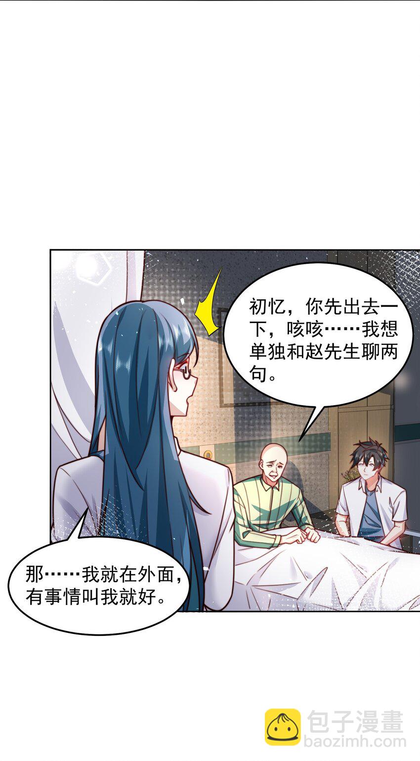 072 所以这波怎么赌？-第73话